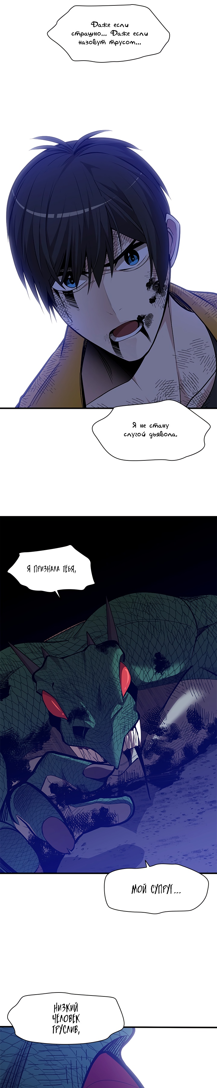 Невероятное обучение Глава 39 Слайд 13