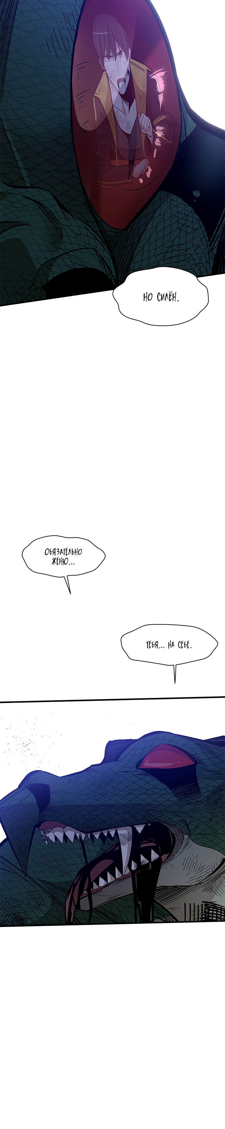 Невероятное обучение Глава 39 Слайд 14
