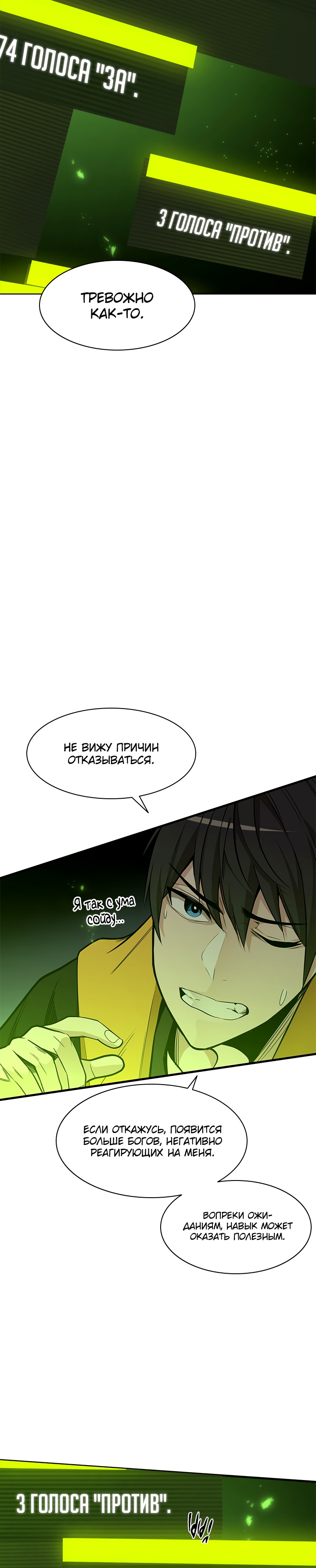 Невероятное обучение Глава 39 Слайд 23