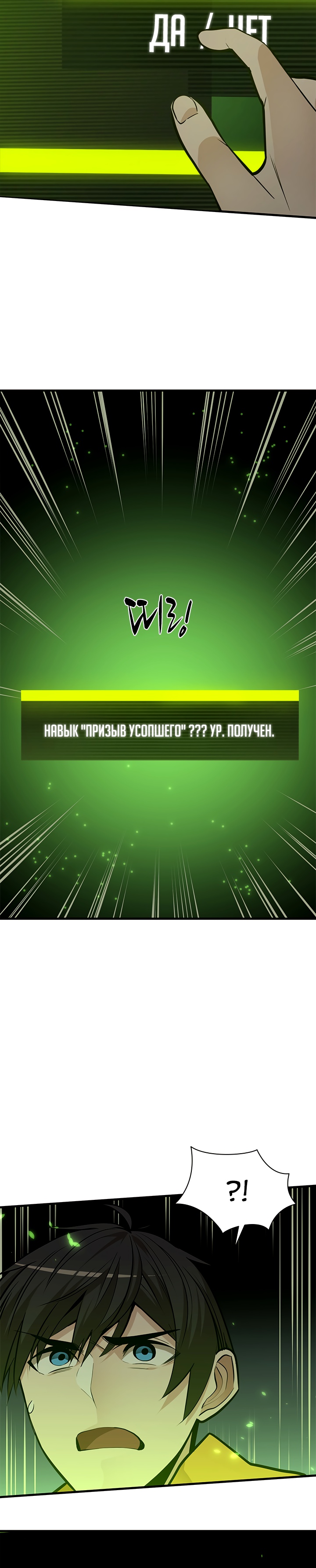 Невероятное обучение Глава 39 Слайд 24