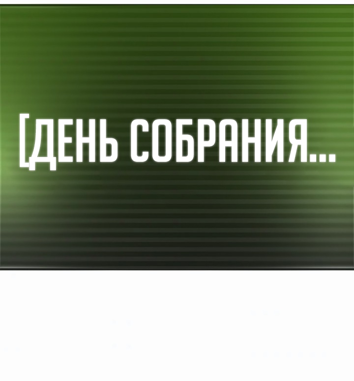 Невероятное обучение Глава 59 Слайд 31
