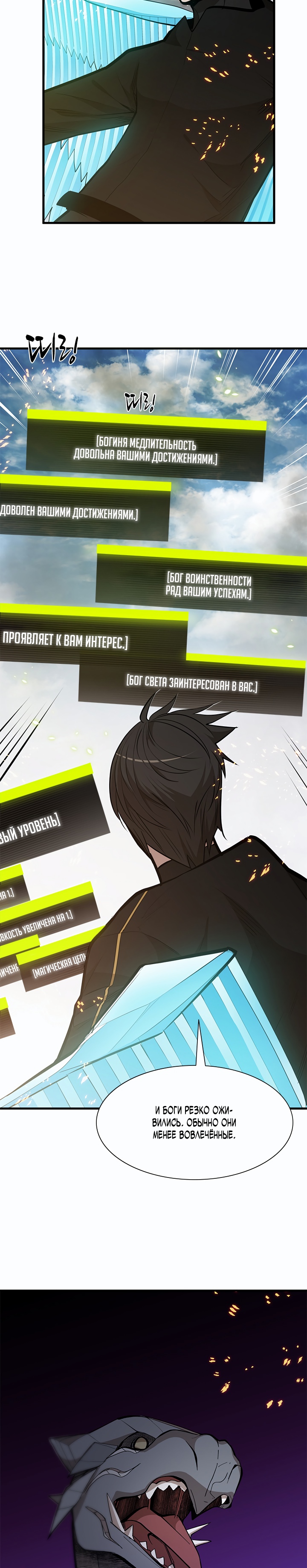 Невероятное обучение Глава 66 Слайд 3
