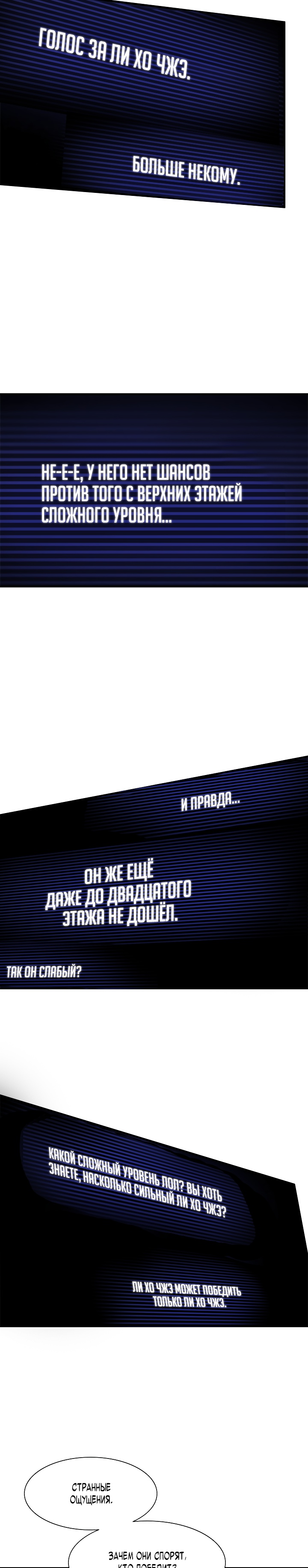 Невероятное обучение Глава 70 Слайд 28