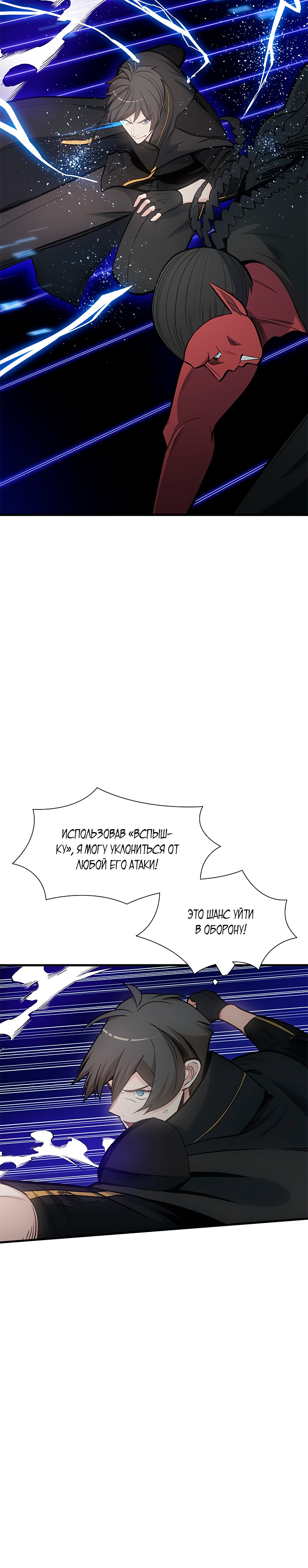 Невероятное обучение Глава 74 Слайд 30