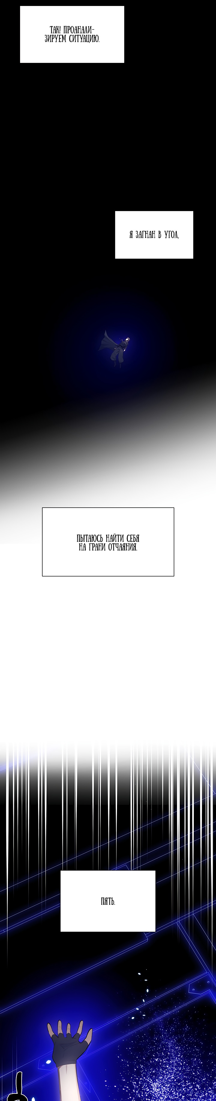 Невероятное обучение Глава 78 Слайд 7