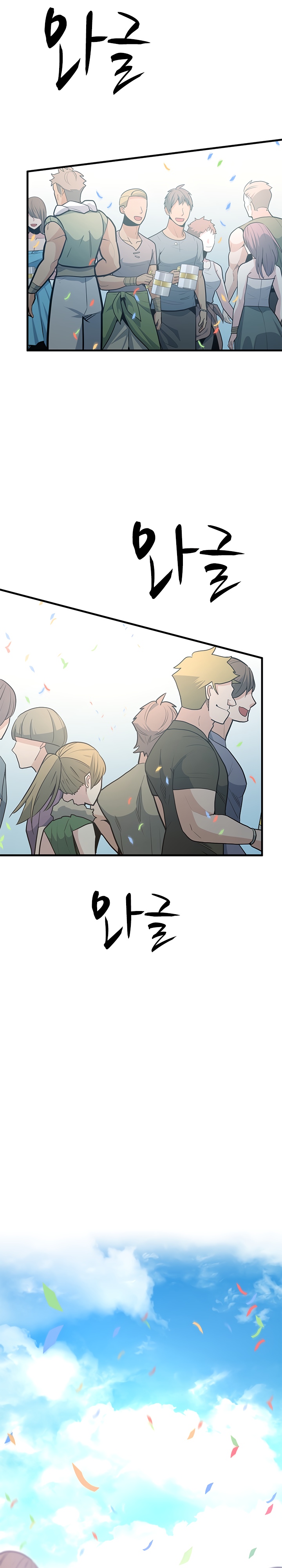 Невероятное обучение Глава 133 Слайд 28