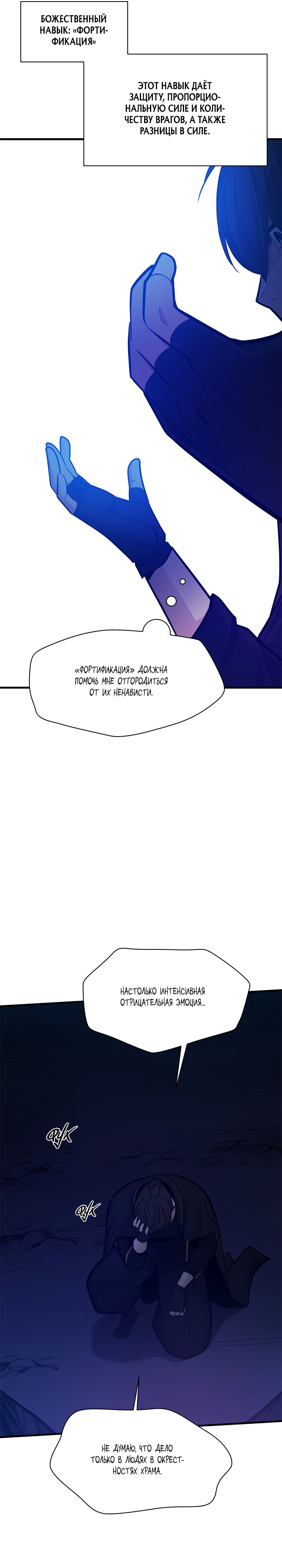 Невероятное обучение Глава 137 Слайд 21