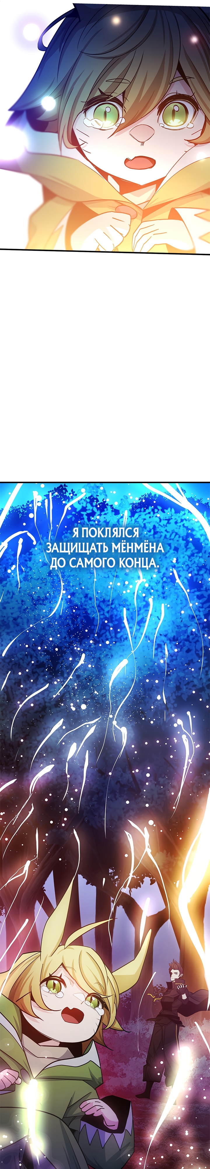 Невероятное обучение Глава 147 Слайд 34