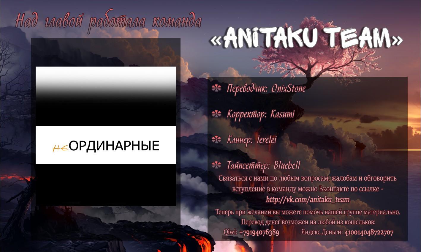НеОРДИНАРНЫЕ Глава 6 Слайд 14