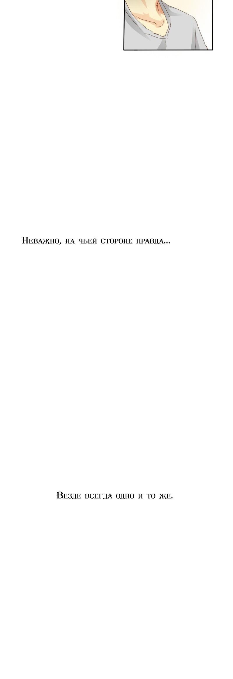 НеОРДИНАРНЫЕ Глава 9 Слайд 15