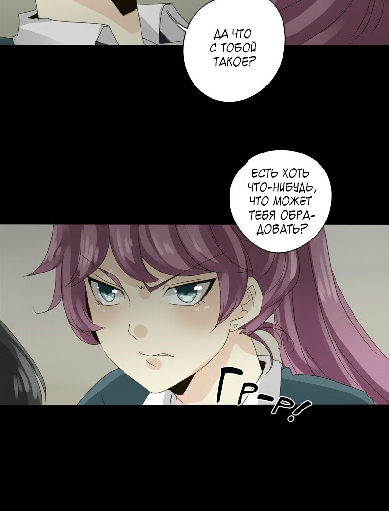 НеОРДИНАРНЫЕ Глава 38 Слайд 39