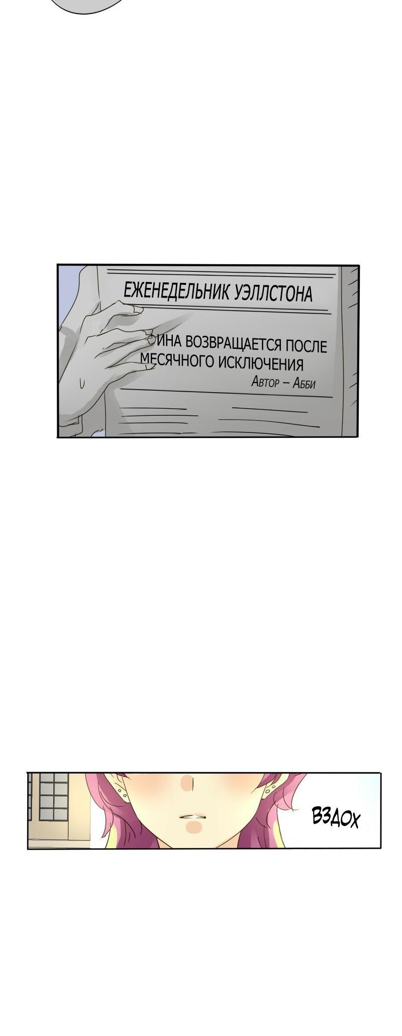 НеОРДИНАРНЫЕ Глава 77 Слайд 3