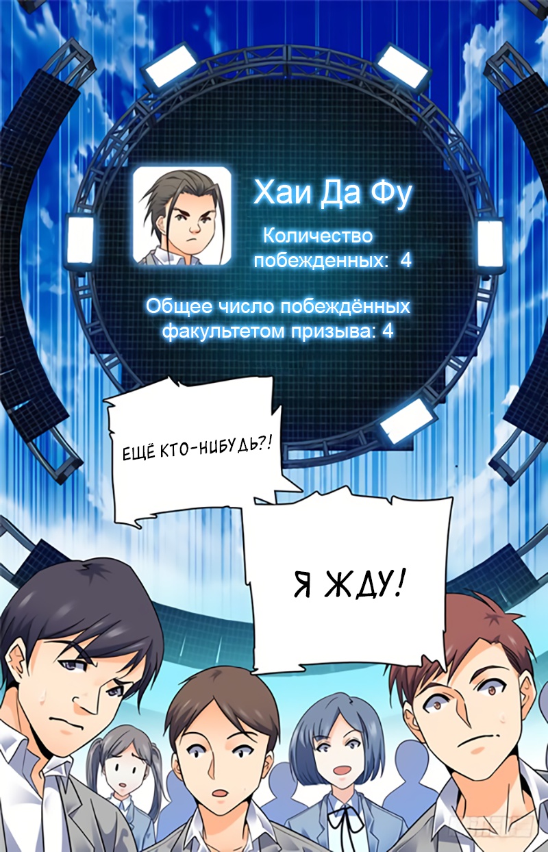 Маг на полную ставку Глава 139 Слайд 2