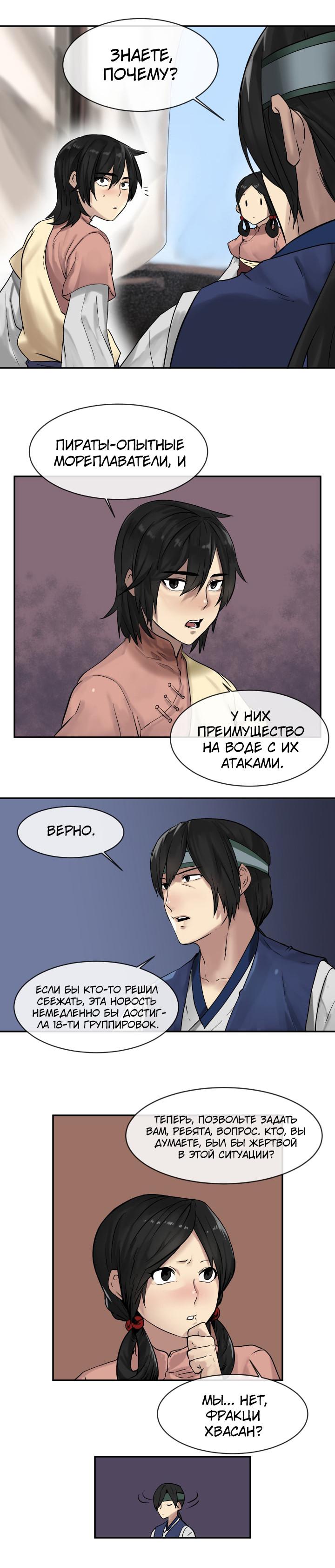 Бурный век Глава 10 Слайд 11