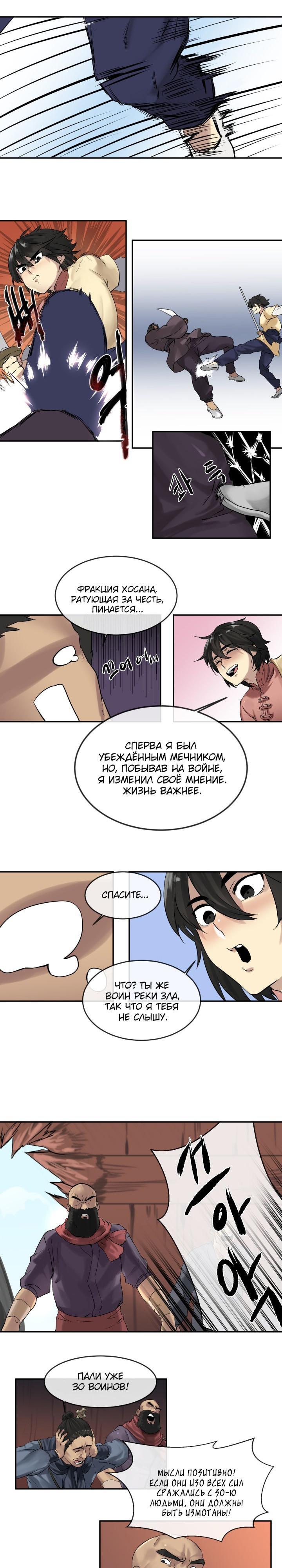 Бурный век Глава 14 Слайд 6