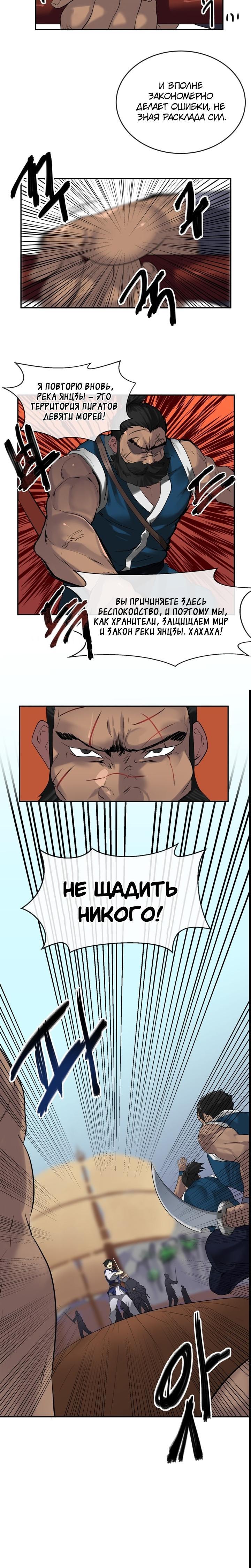 Бурный век Глава 18 Слайд 16