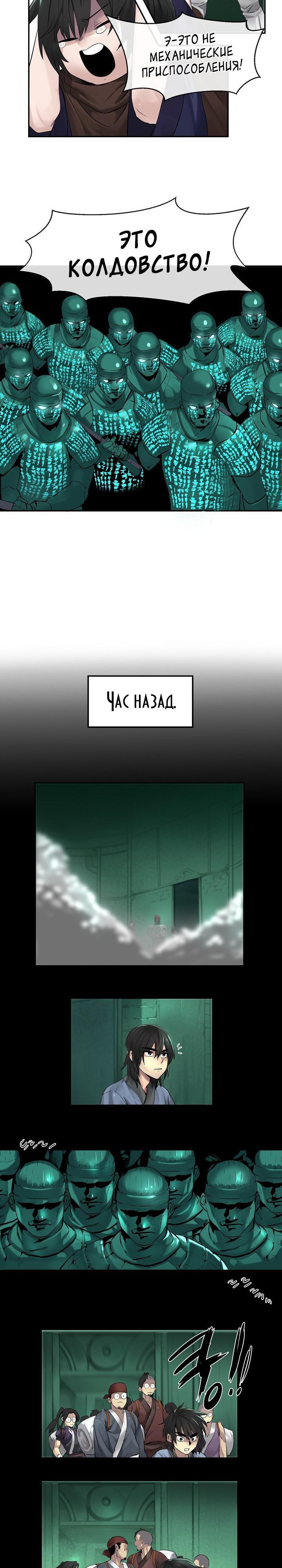 Бурный век Глава 25 Слайд 6