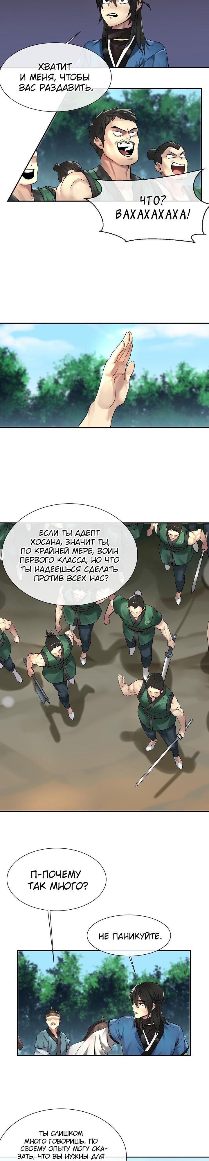 Бурный век Глава 41 Слайд 4