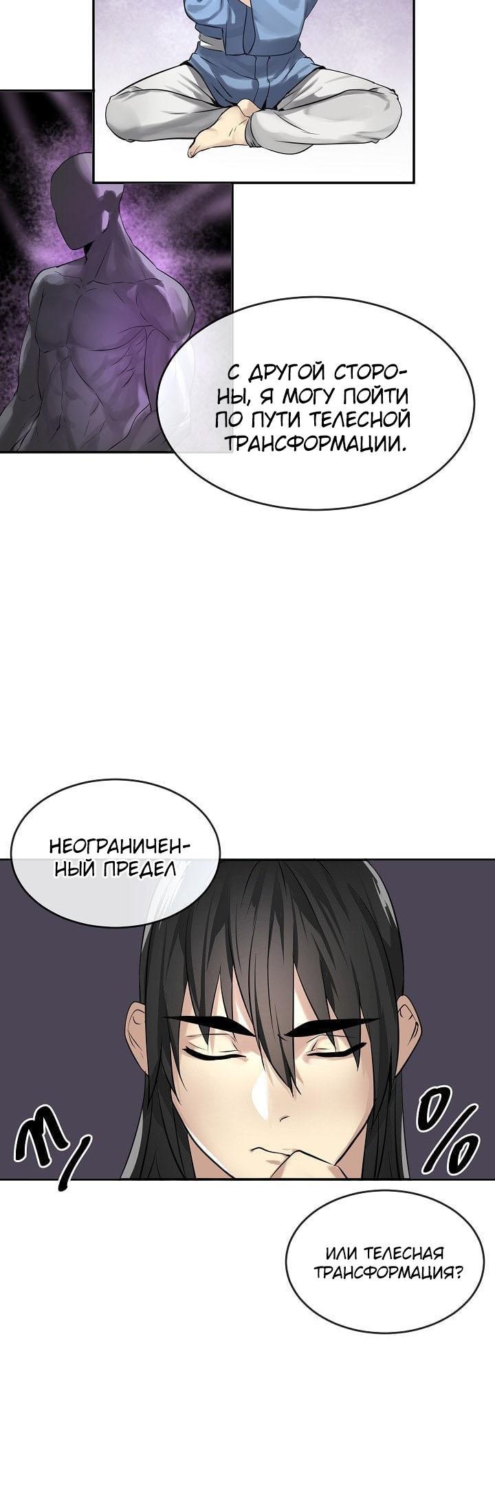 Бурный век Глава 49 Слайд 20
