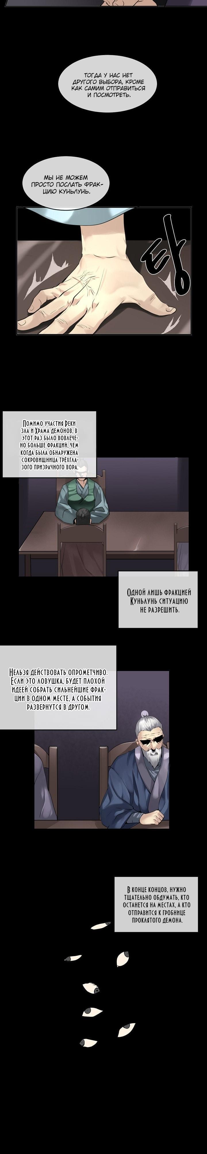 Бурный век Глава 54 Слайд 4