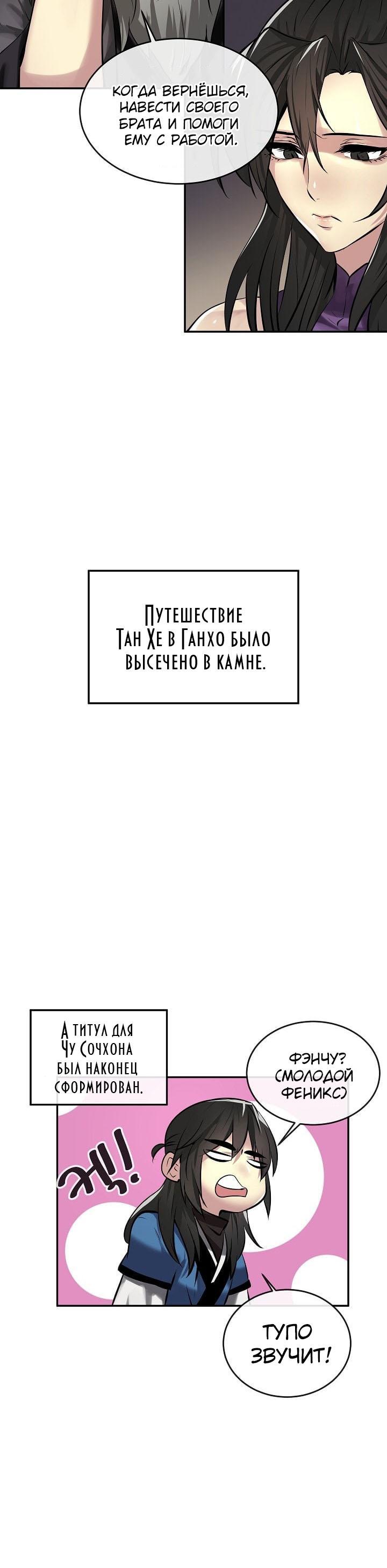 Бурный век Глава 60 Слайд 19