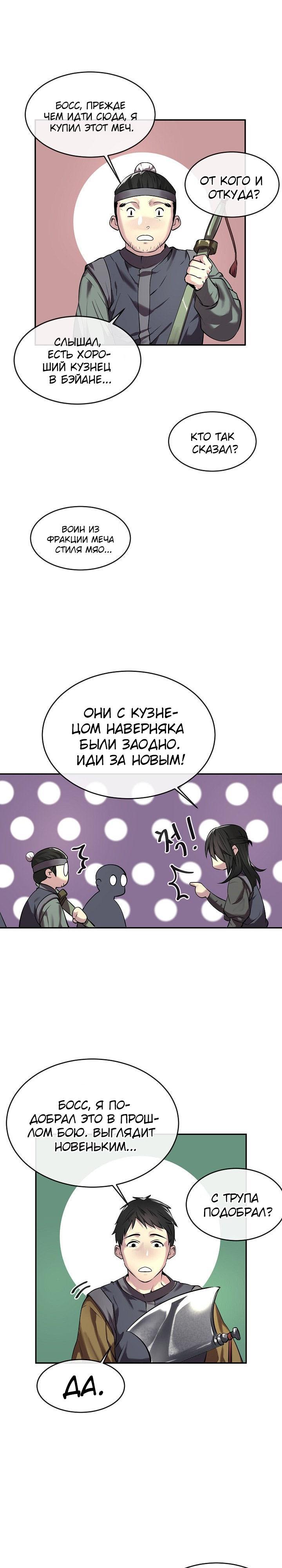 Бурный век Глава 64 Слайд 16