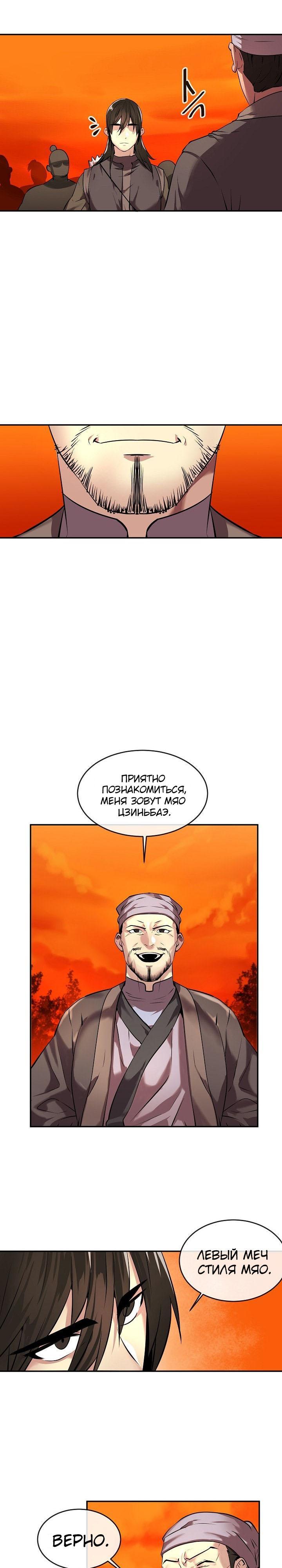 Бурный век Глава 64 Слайд 5