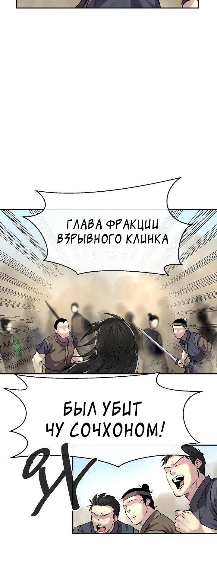 Бурный век Глава 67 Слайд 28