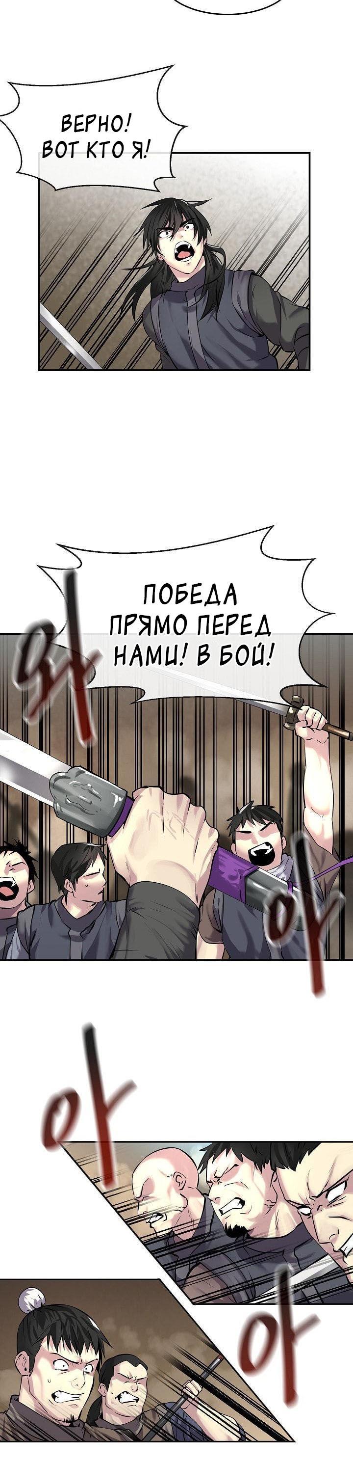 Бурный век Глава 67 Слайд 4