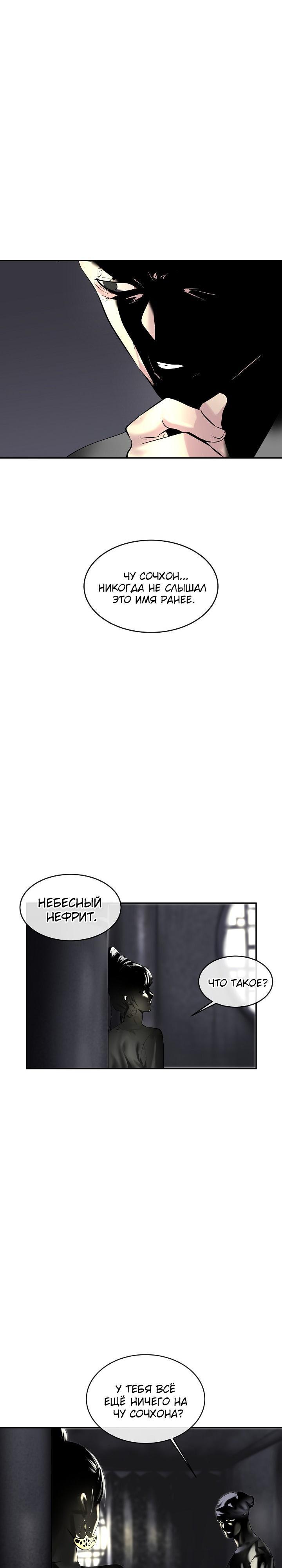 Бурный век Глава 71 Слайд 2