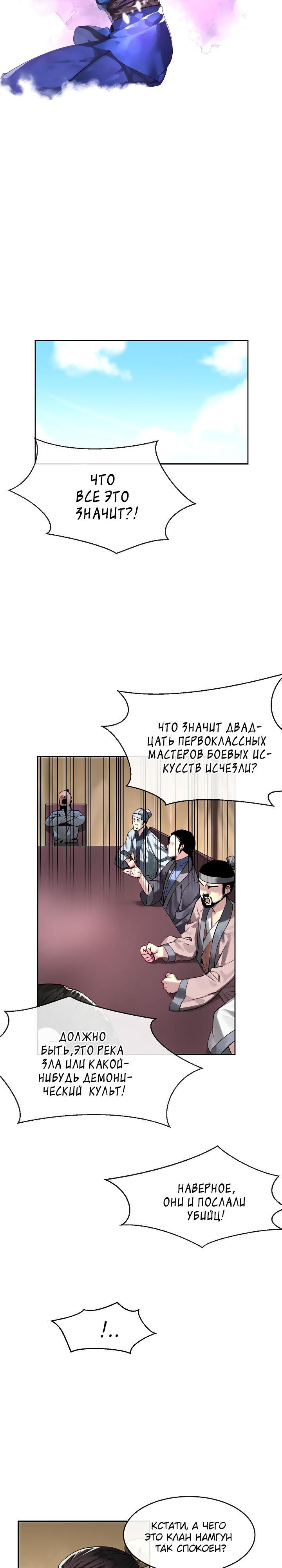 Бурный век Глава 75 Слайд 3