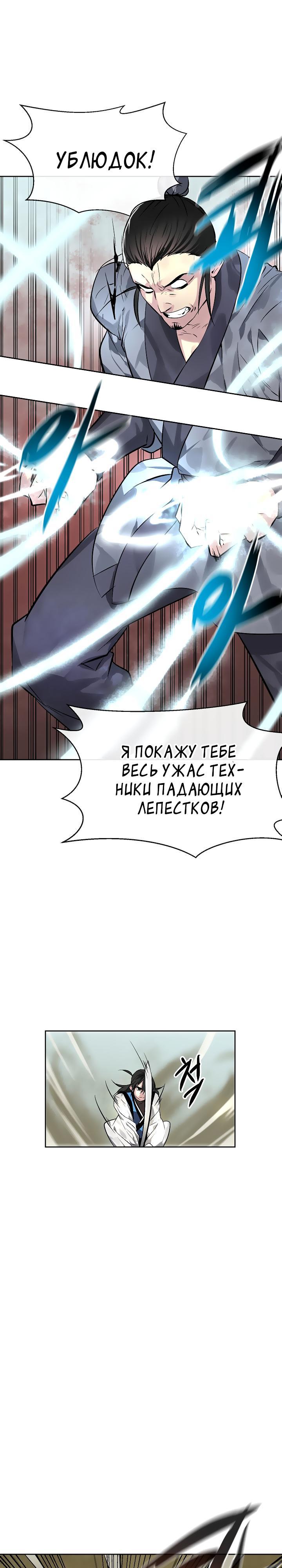 Бурный век Глава 79 Слайд 14