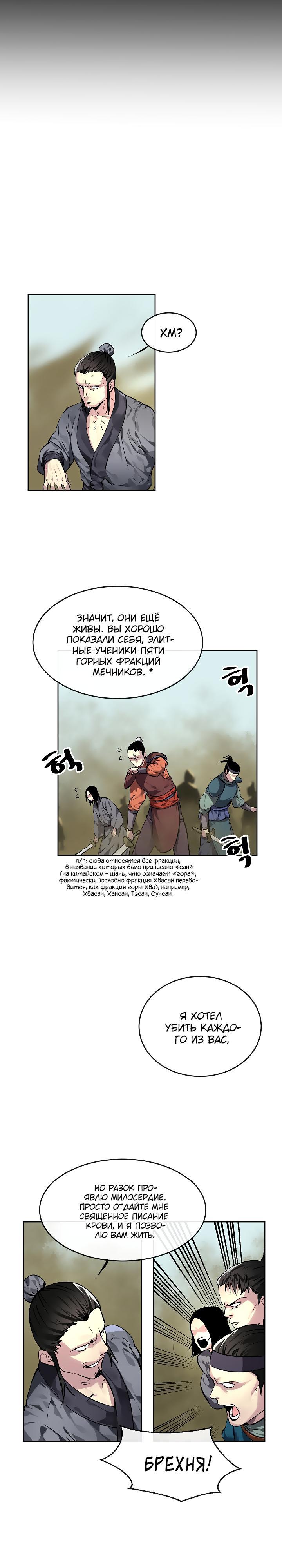 Бурный век Глава 79 Слайд 3