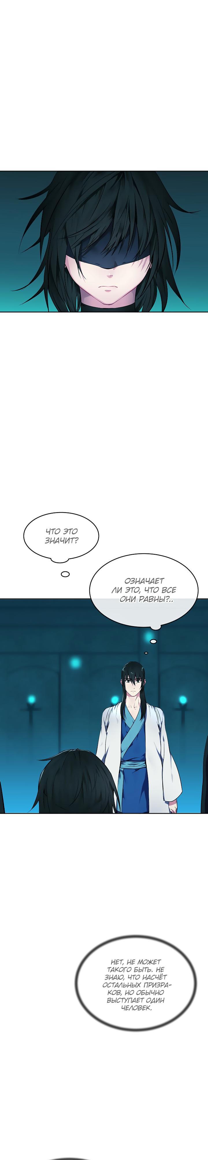 Бурный век Глава 91 Слайд 2
