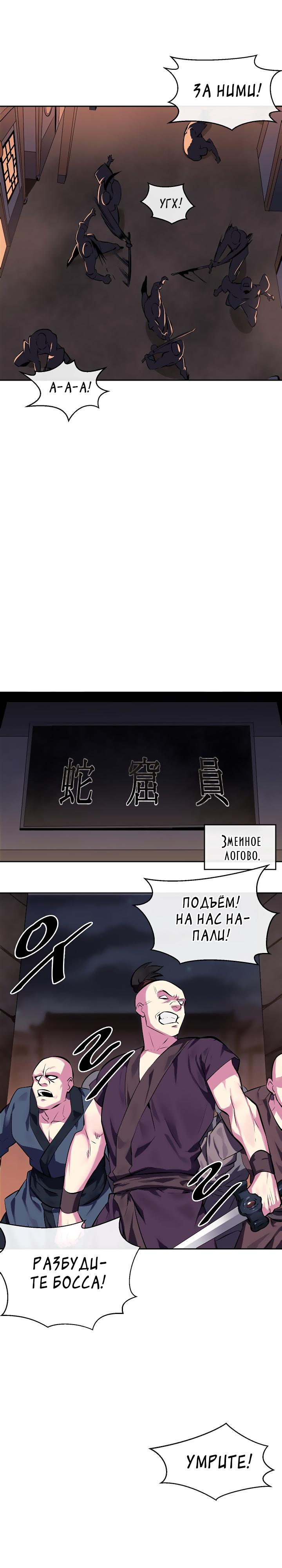 Бурный век Глава 99 Слайд 18
