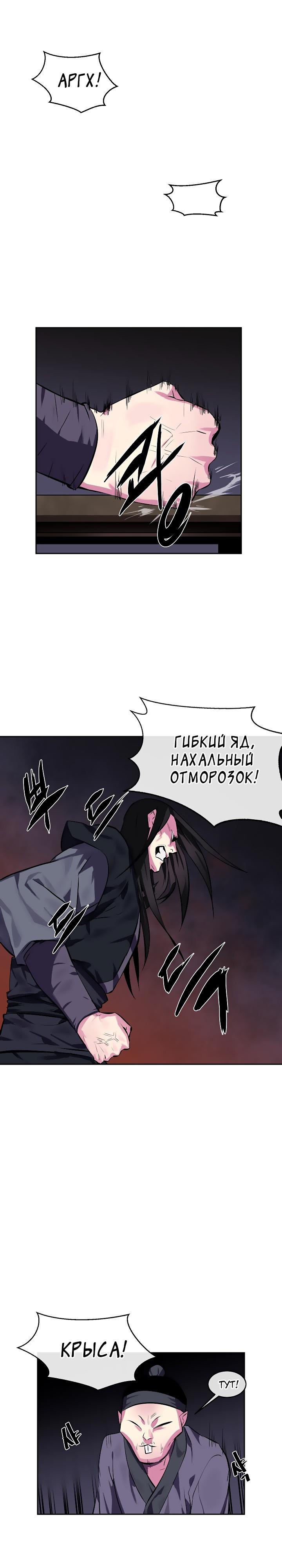 Бурный век Глава 99 Слайд 19