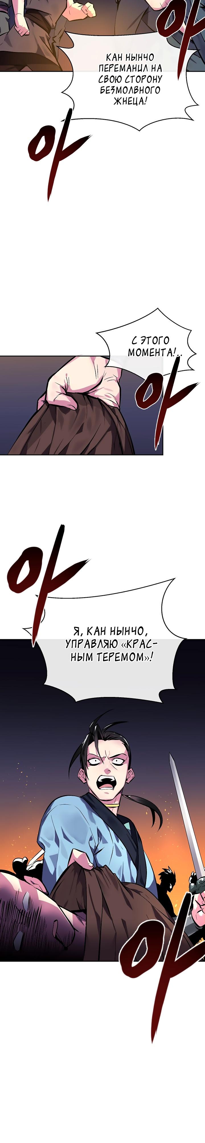 Бурный век Глава 99 Слайд 4