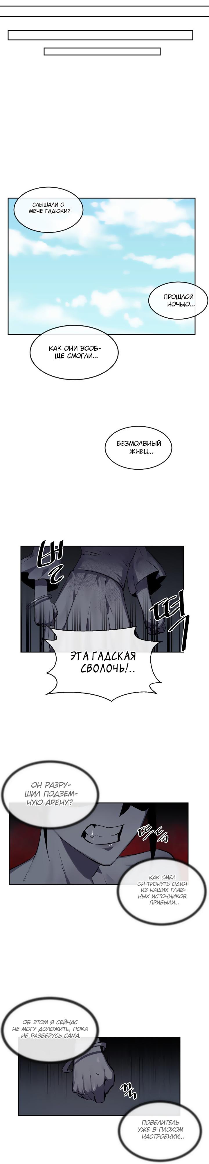 Бурный век Глава 103 Слайд 17