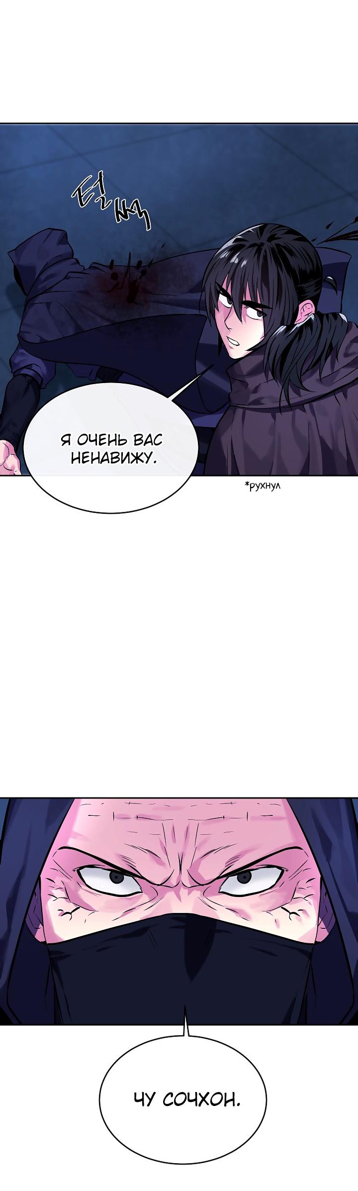 Бурный век Глава 129 Слайд 10