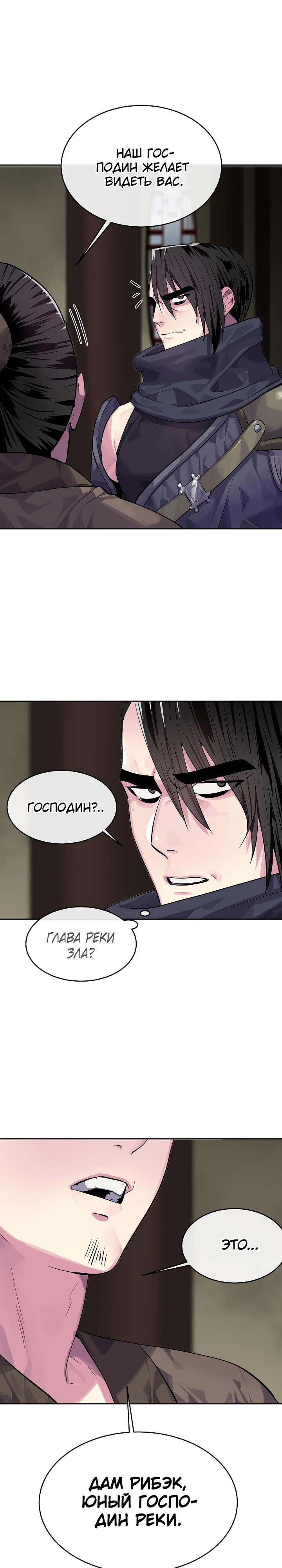 Бурный век Глава 133 Слайд 19
