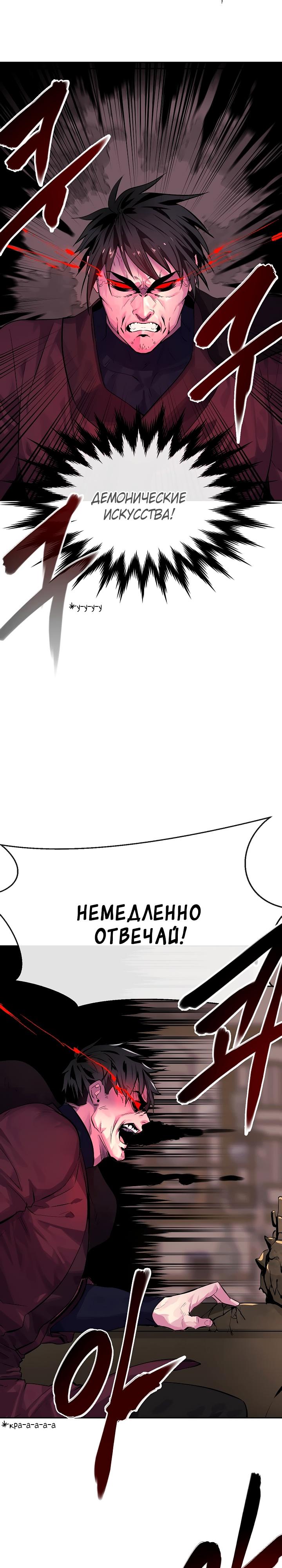 Бурный век Глава 133 Слайд 28