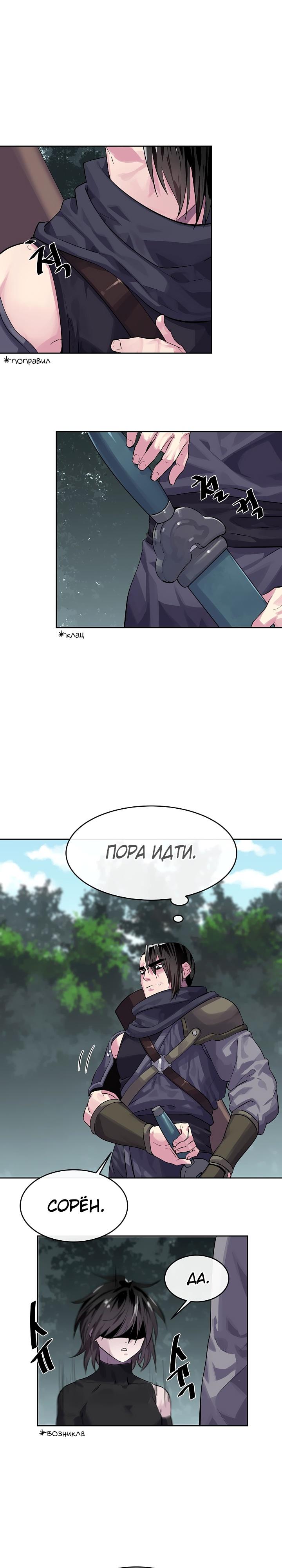 Бурный век Глава 133 Слайд 8