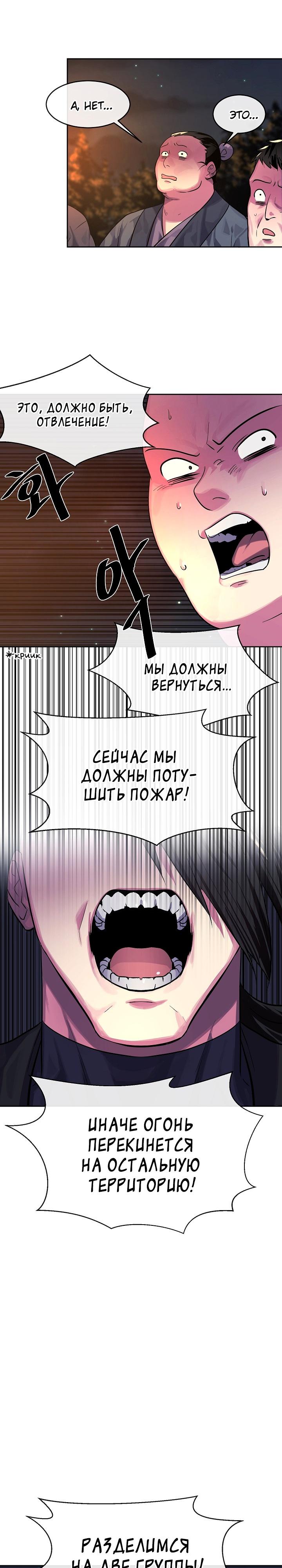 Бурный век Глава 134 Слайд 23
