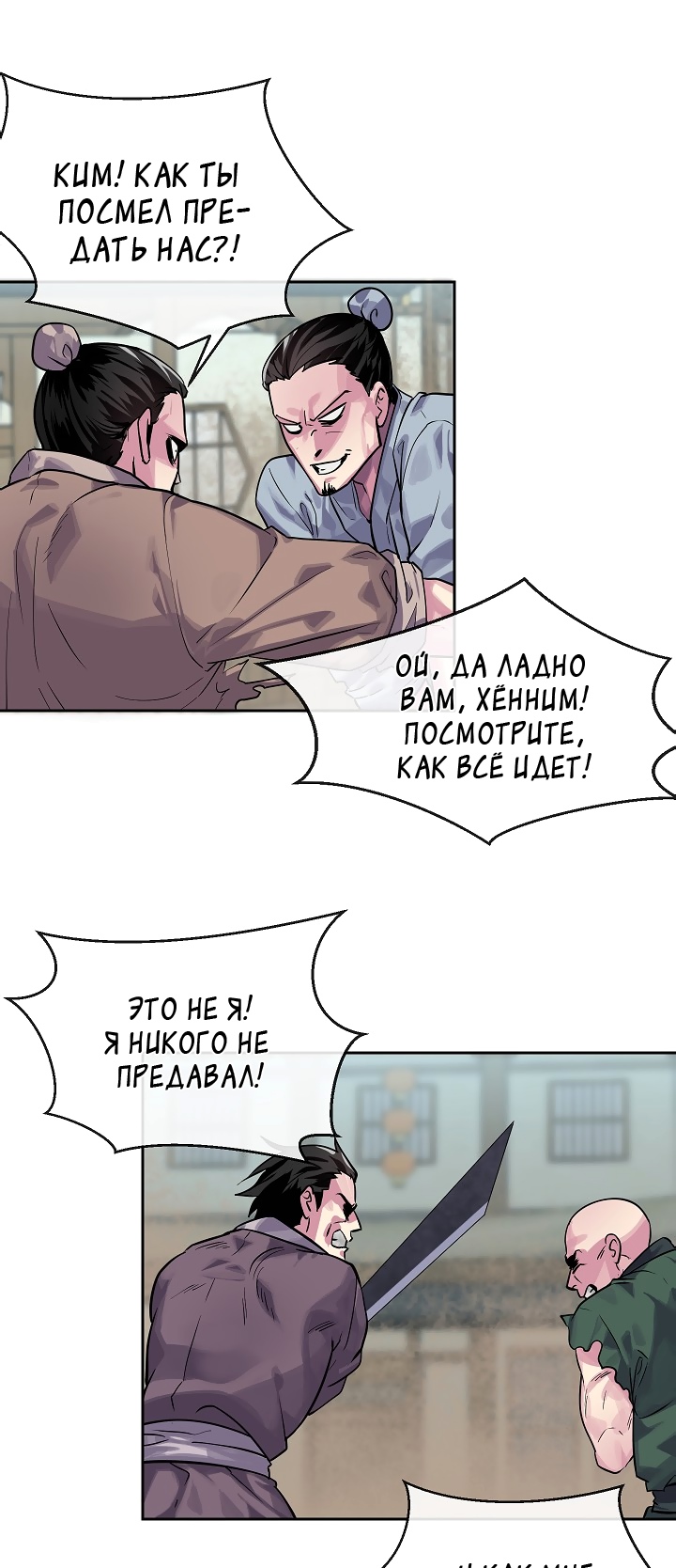 Бурный век Глава 136 Слайд 3