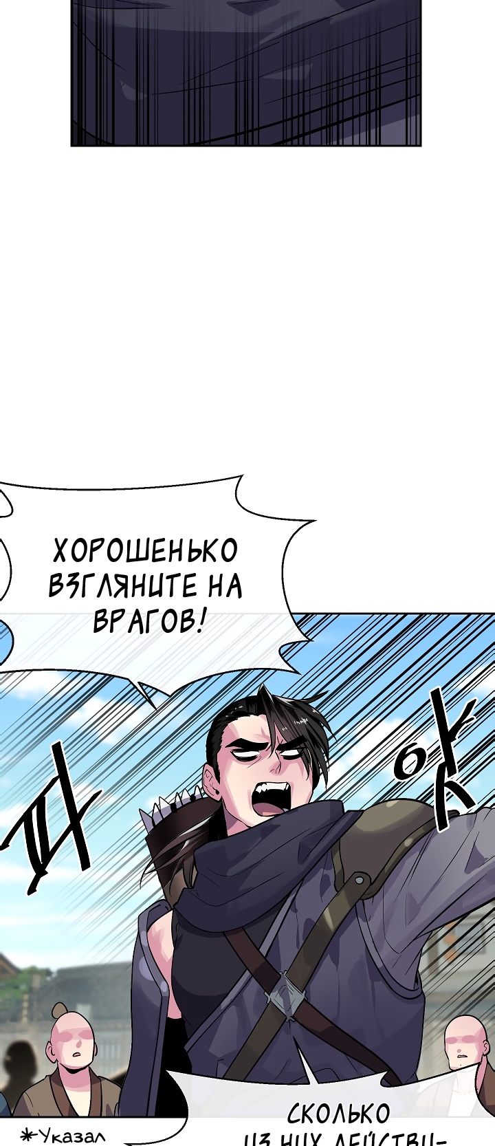 Бурный век Глава 136 Слайд 42