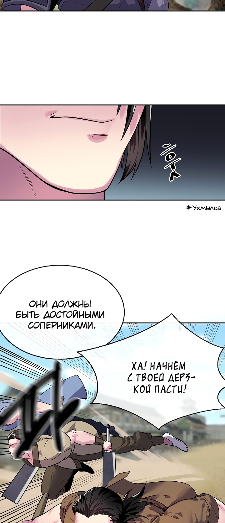 Бурный век Глава 136 Слайд 53