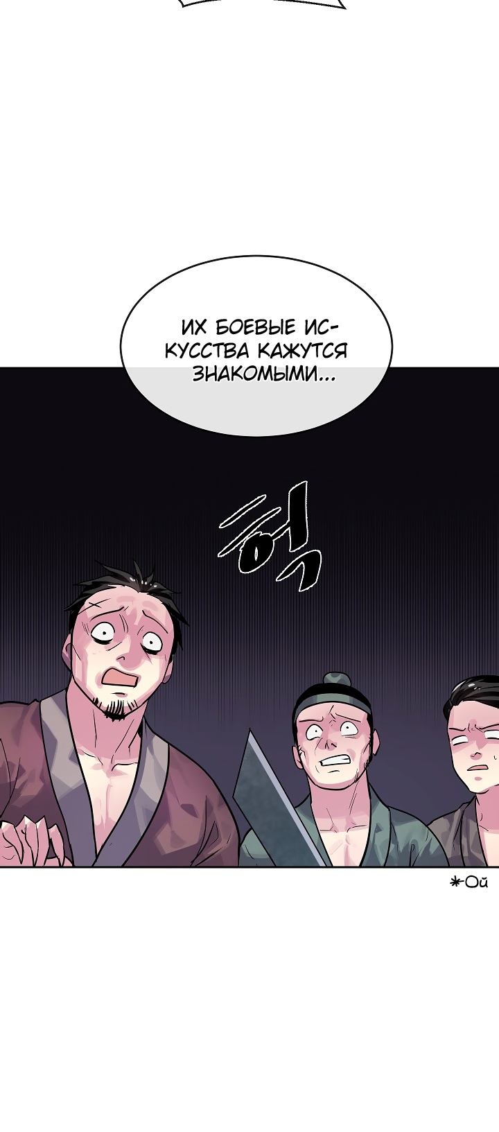 Бурный век Глава 136 Слайд 10
