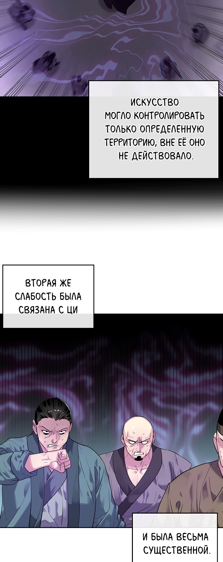 Бурный век Глава 138 Слайд 17