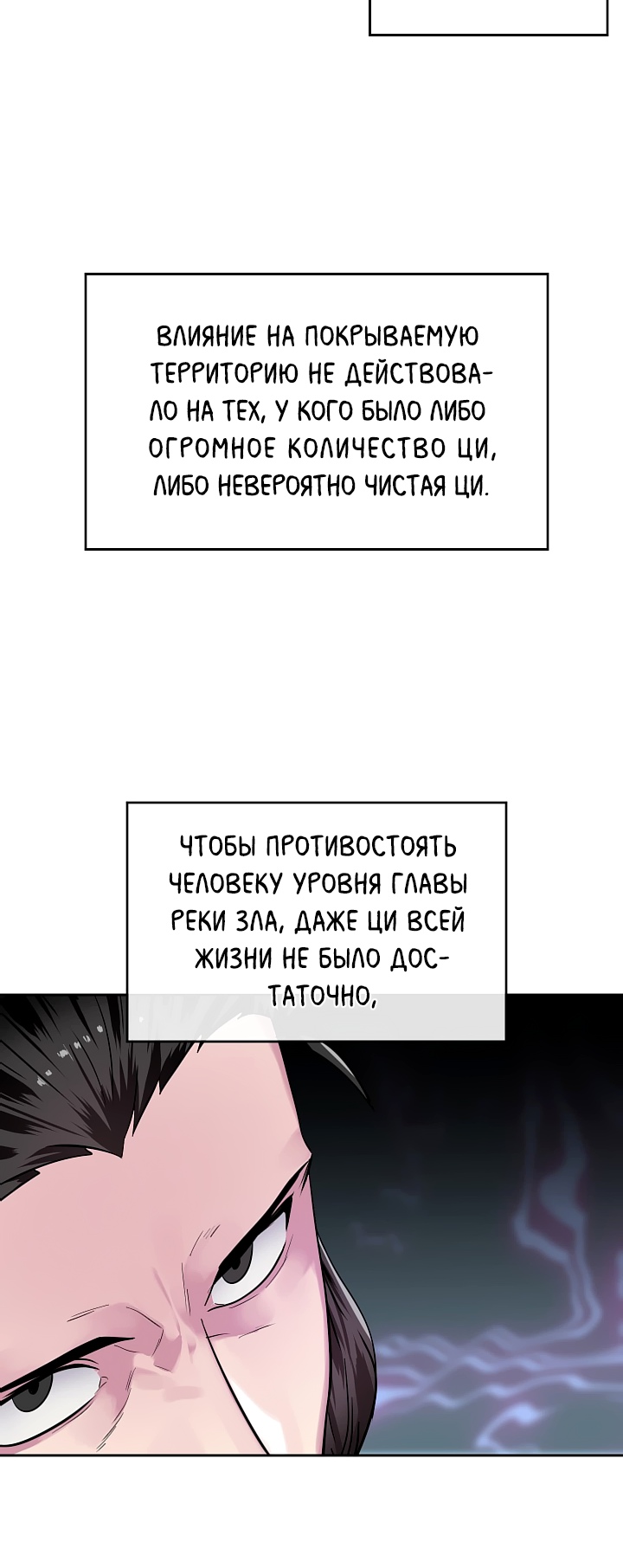 Бурный век Глава 138 Слайд 18