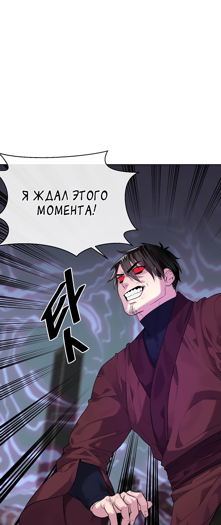 Бурный век Глава 138 Слайд 40